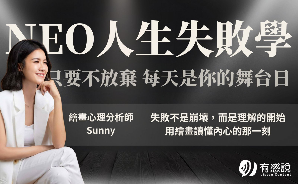 繪畫心理分析師 Sunny｜從繪畫開始讀懂內心的那一刻